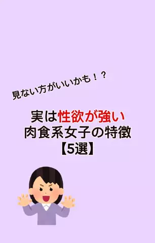 恋愛の真理のTikTok投稿
