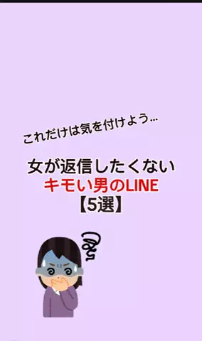 恋愛の真理のTikTok投稿