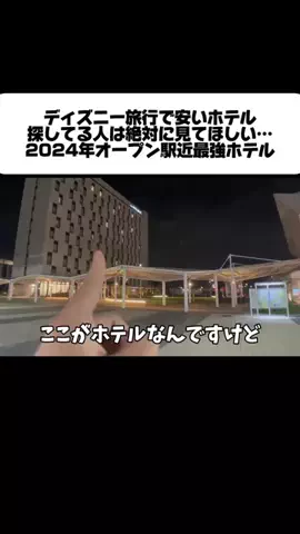 おいなりランド【ホテル・旅行】のTikTok投稿