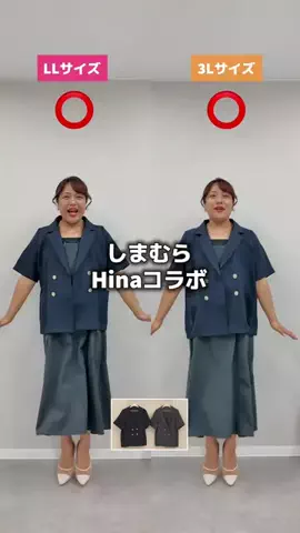 【ぽっちゃりコーデ】HinaのTikTok投稿