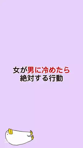 恋愛の真理のTikTok投稿