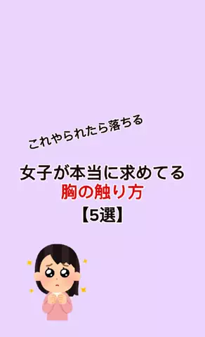 恋愛の真理のTikTok投稿