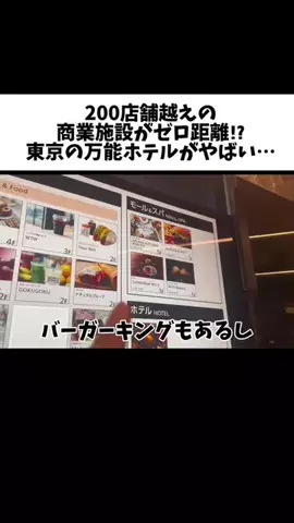 おいなりランド【ホテル・旅行】のTikTok投稿