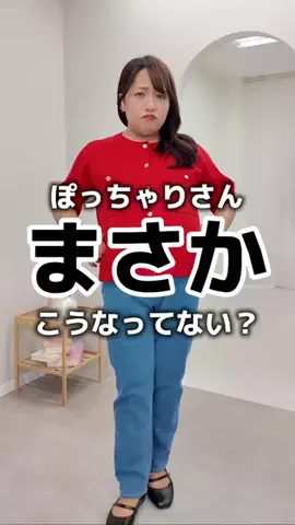 【ぽっちゃりコーデ】HinaのTikTok投稿