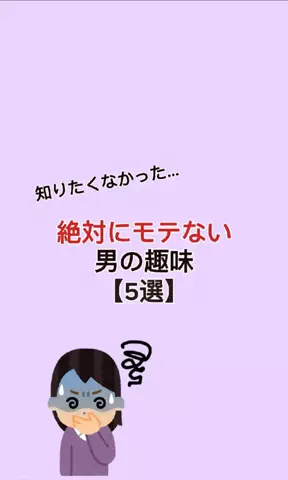 恋愛の真理のTikTok投稿