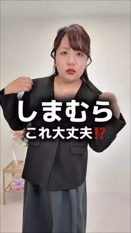 【ぽっちゃりコーデ】HinaのTikTok投稿