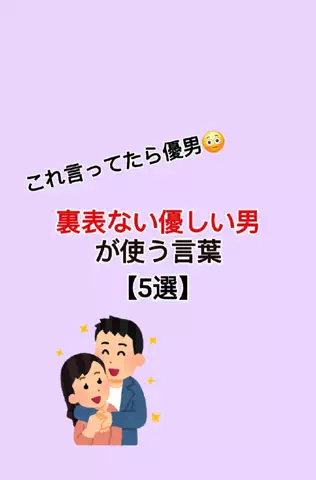 恋愛の真理のTikTok投稿