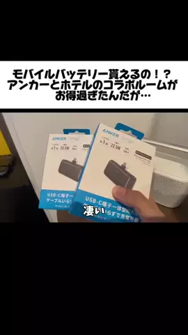 おいなりランド【ホテル・旅行】のTikTok投稿