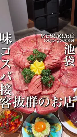 東京コスパグルメ／関東グルメ【公式】のTikTok投稿
