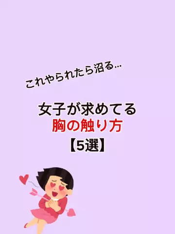 恋愛の真理のTikTok投稿