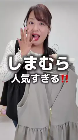 【ぽっちゃりコーデ】HinaのTikTok投稿