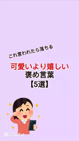 恋愛の真理のTikTok投稿