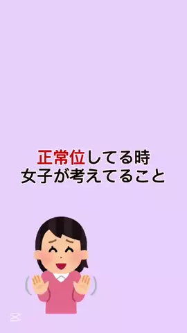 恋愛の真理のTikTok投稿