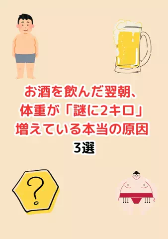 元酒ザコから酒豪になった方法のTikTok投稿