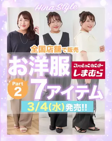 【ぽっちゃりコーデ】HinaのTikTok投稿