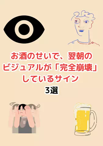 元酒ザコから酒豪になった方法のTikTok投稿