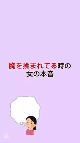 恋愛の真理のTikTok投稿