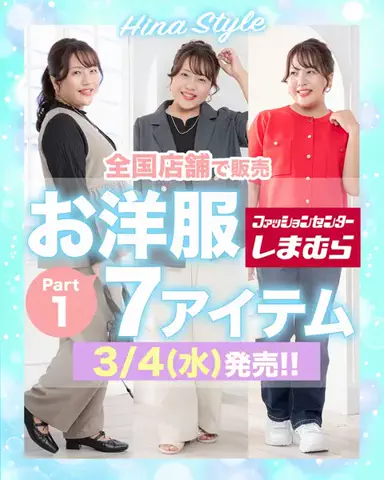 【ぽっちゃりコーデ】HinaのTikTok投稿