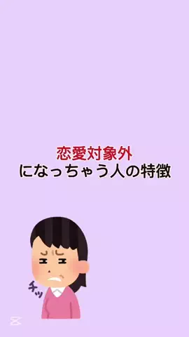 恋愛の真理のTikTok投稿