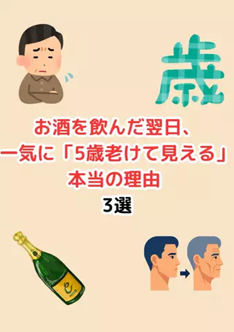 元酒ザコから酒豪になった方法のTikTok投稿