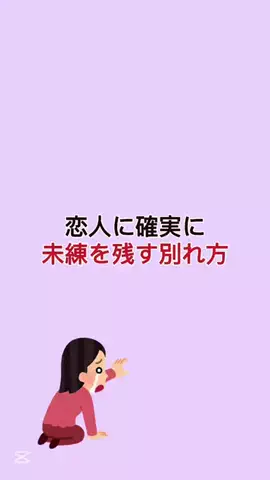 恋愛の真理のTikTok投稿