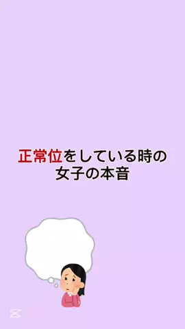 恋愛の真理のTikTok投稿