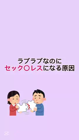 恋愛の真理のTikTok投稿