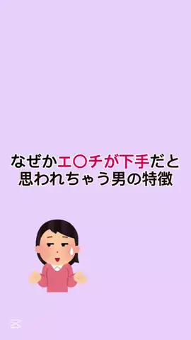 恋愛の真理のTikTok投稿