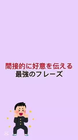 恋愛の真理のTikTok投稿