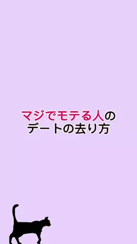 恋愛の真理のTikTok投稿