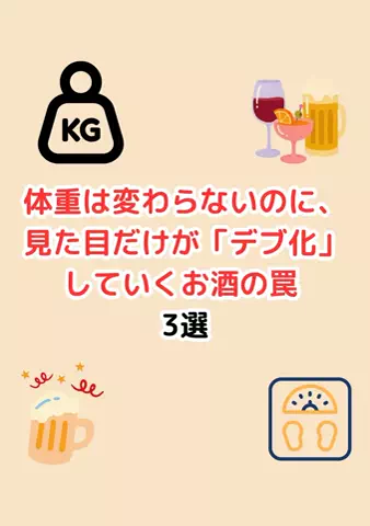 元酒ザコから酒豪になった方法のTikTok投稿