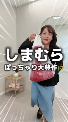 【ぽっちゃりコーデ】HinaのTikTok投稿