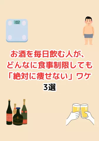 元酒ザコから酒豪になった方法のTikTok投稿
