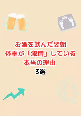 元酒ザコから酒豪になった方法のTikTok投稿