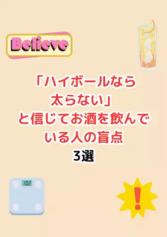 元酒ザコから酒豪になった方法のTikTok投稿