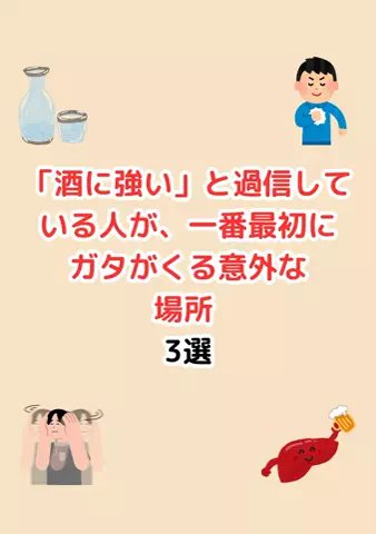 元酒ザコから酒豪になった方法のTikTok投稿