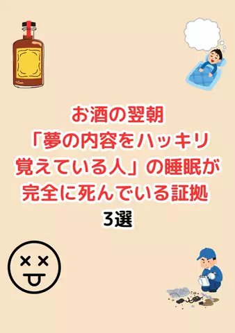 元酒ザコから酒豪になった方法のTikTok投稿