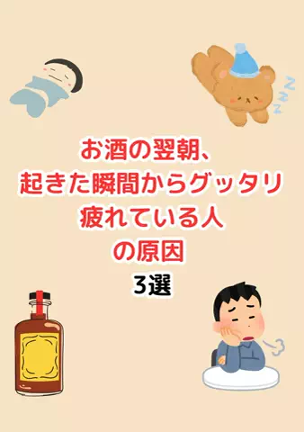 元酒ザコから酒豪になった方法のTikTok投稿