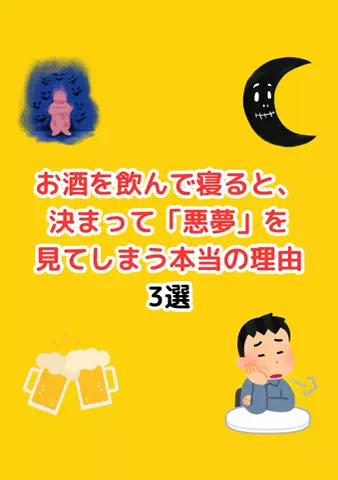 元酒ザコから酒豪になった方法のTikTok投稿