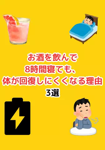 元酒ザコから酒豪になった方法のTikTok投稿