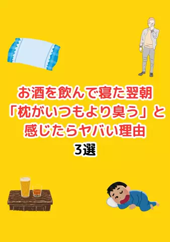 元酒ザコから酒豪になった方法のTikTok投稿