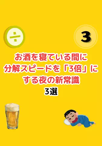 元酒ザコから酒豪になった方法のTikTok投稿