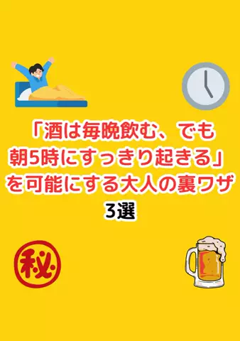 元酒ザコから酒豪になった方法のTikTok投稿