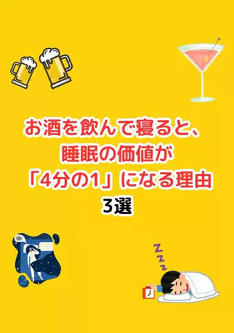 元酒ザコから酒豪になった方法のTikTok投稿