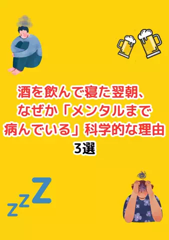 元酒ザコから酒豪になった方法のTikTok投稿