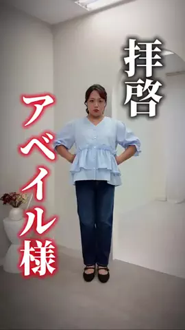 【ぽっちゃりコーデ】HinaのTikTok投稿