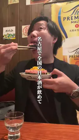 名古屋グルメ MJのTikTok投稿