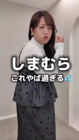 【ぽっちゃりコーデ】HinaのTikTok投稿