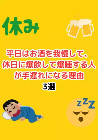 元酒ザコから酒豪になった方法のTikTok投稿