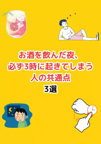元酒ザコから酒豪になった方法のTikTok投稿